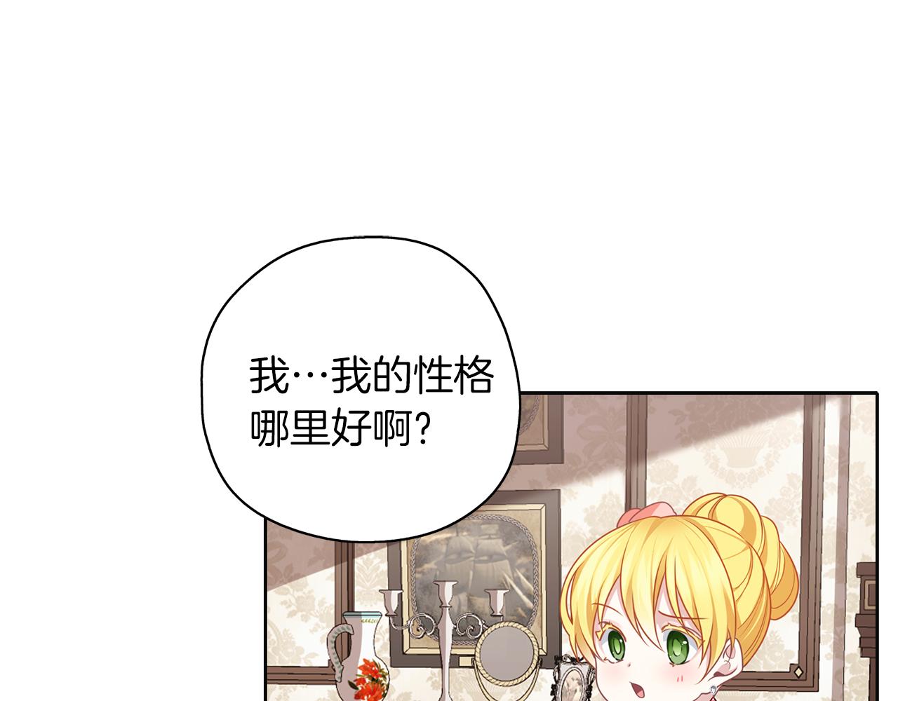 第47话 告白(1/3)-第48话