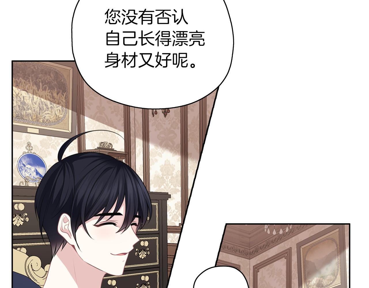 第47话 告白(1/3)-第48话