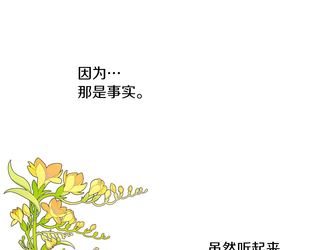 第47话 告白(1/3)-第48话