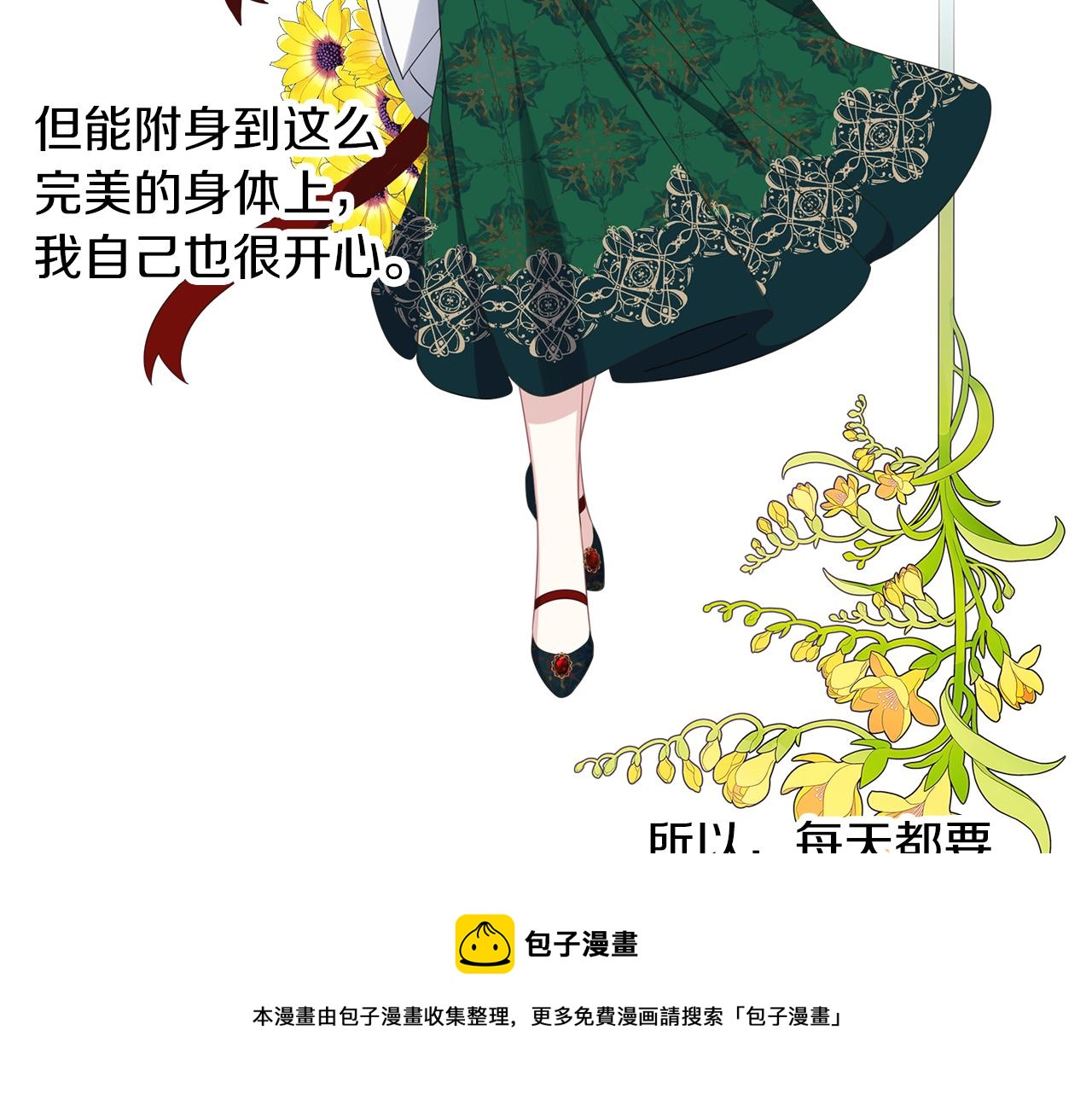 第47话 告白(1/3)-第48话