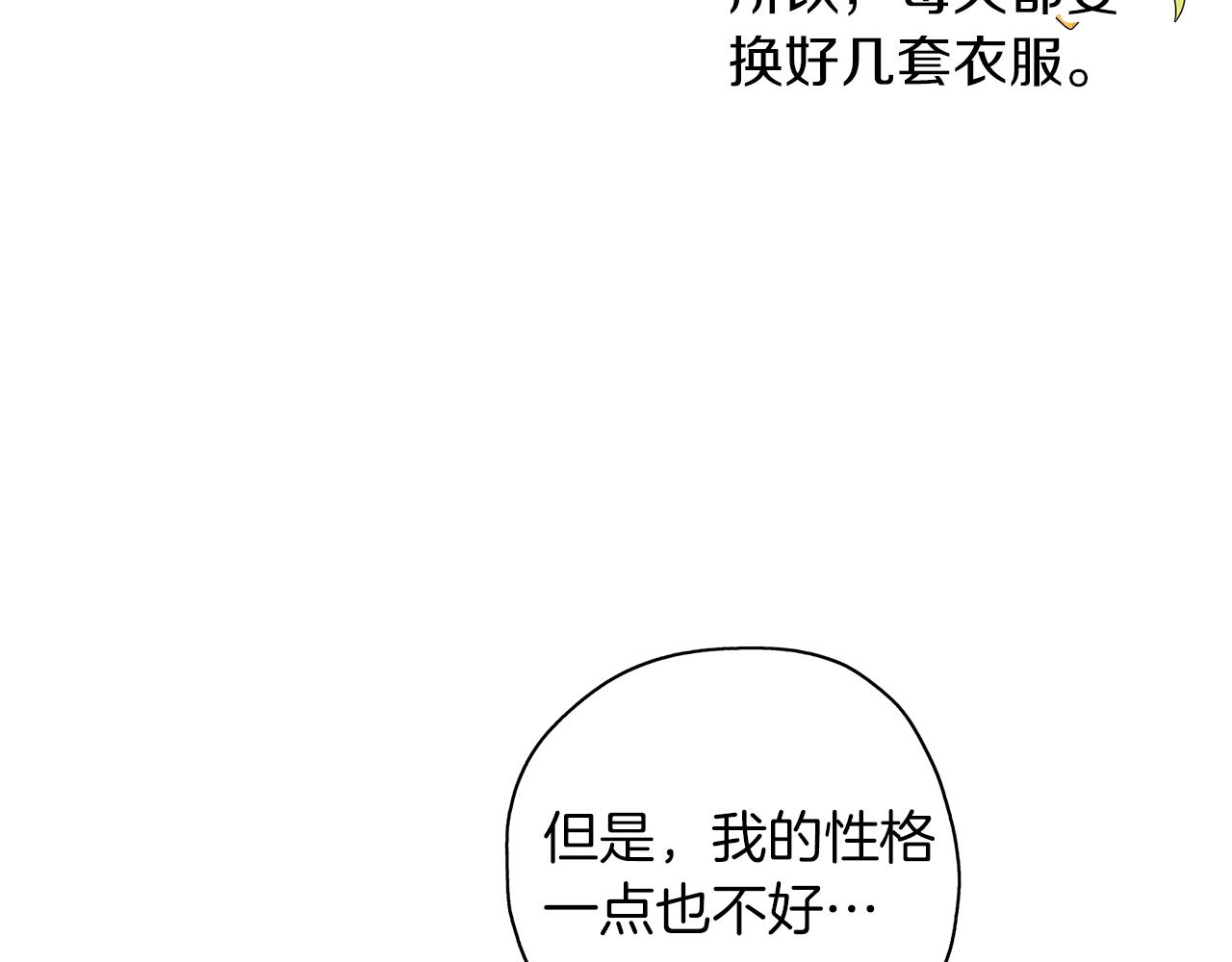 第47话 告白(1/3)-第48话