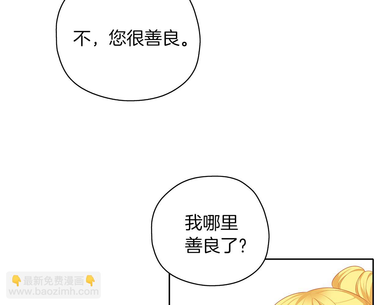 第47话 告白(1/3)-第48话