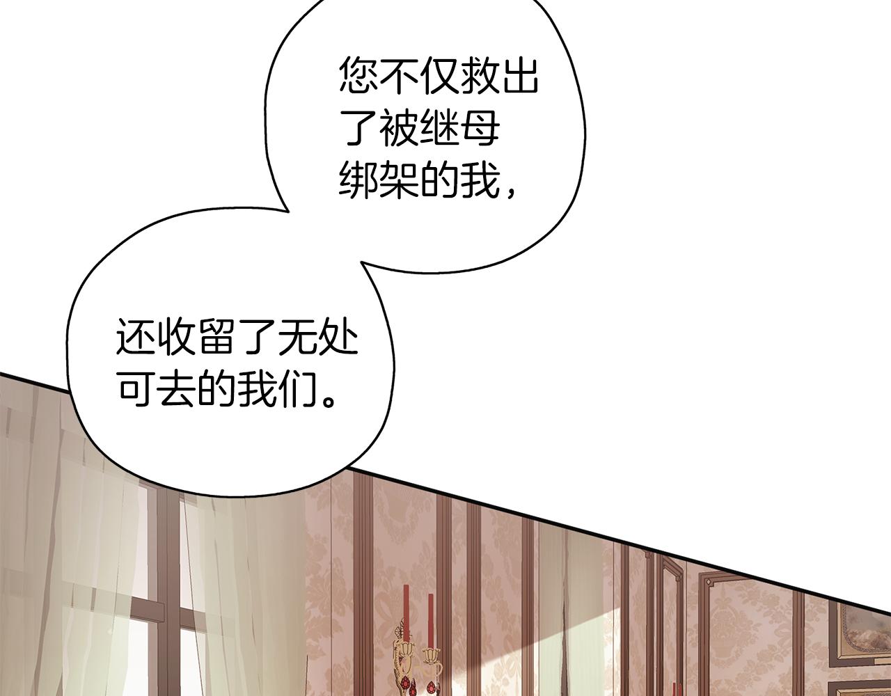 第47话 告白(1/3)-第48话