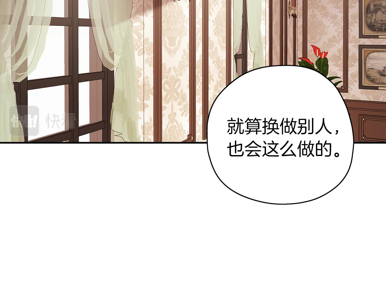 第47话 告白(1/3)-第48话