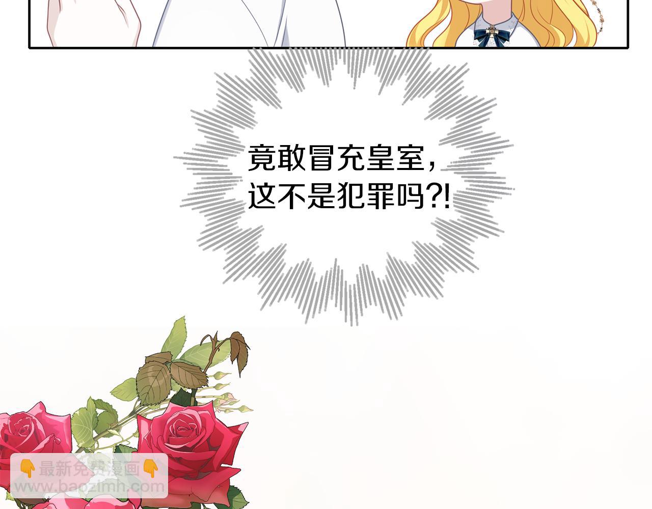 第47话 告白(1/3)-第48话