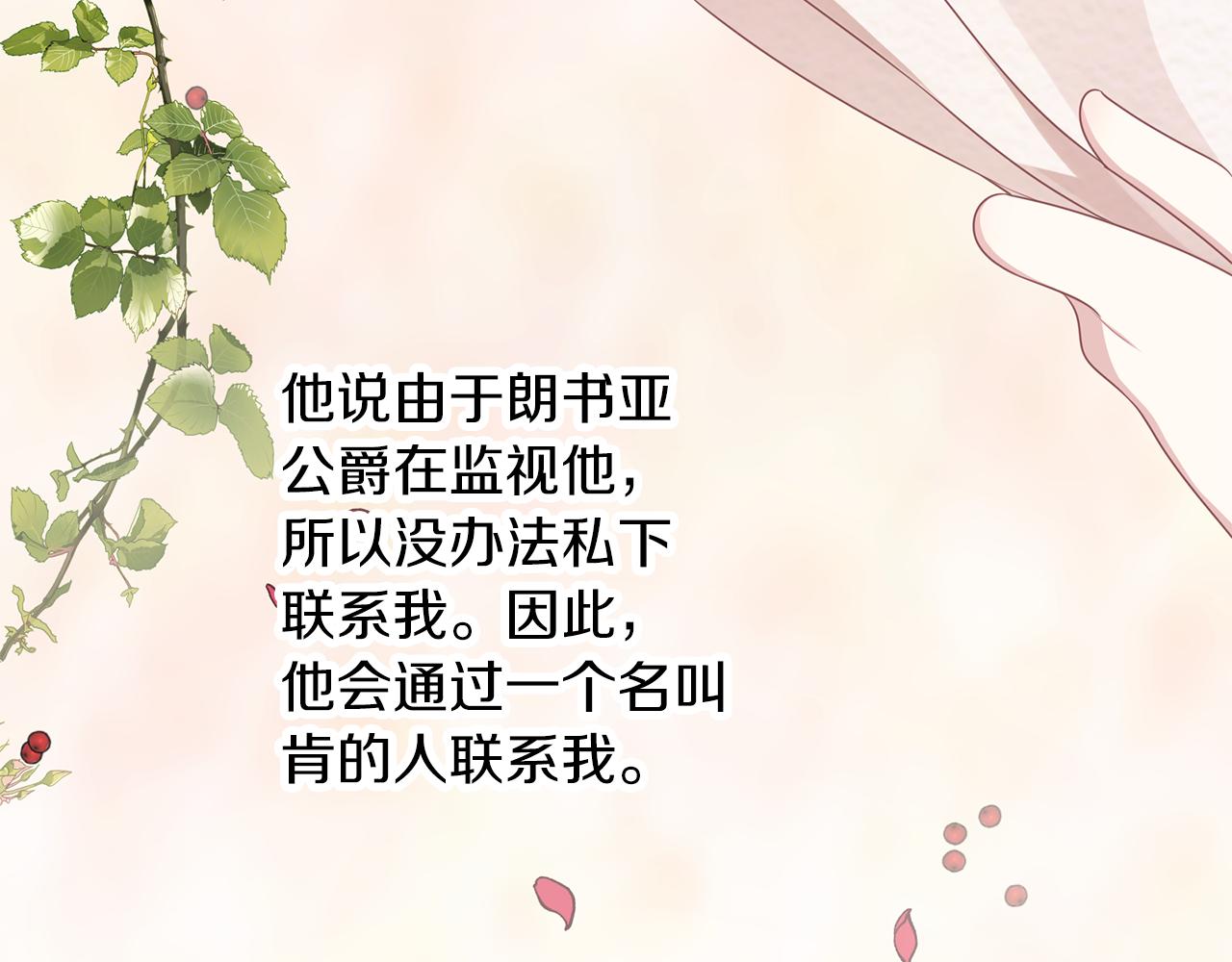 第47话 告白(1/3)-第48话