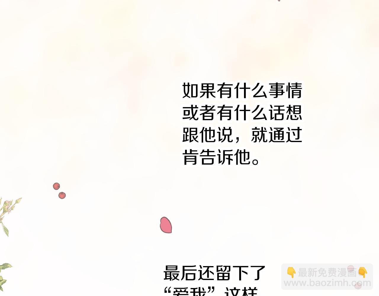 第47话 告白(1/3)-第48话