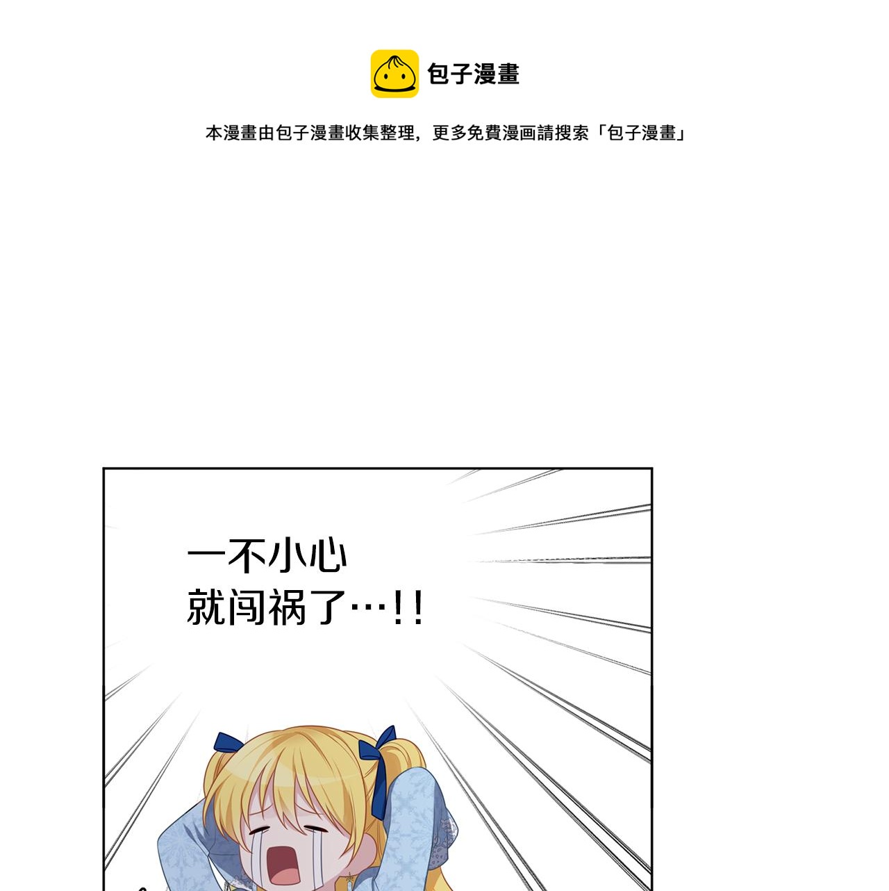 第49话 教你恋爱(1/4)-第50话
