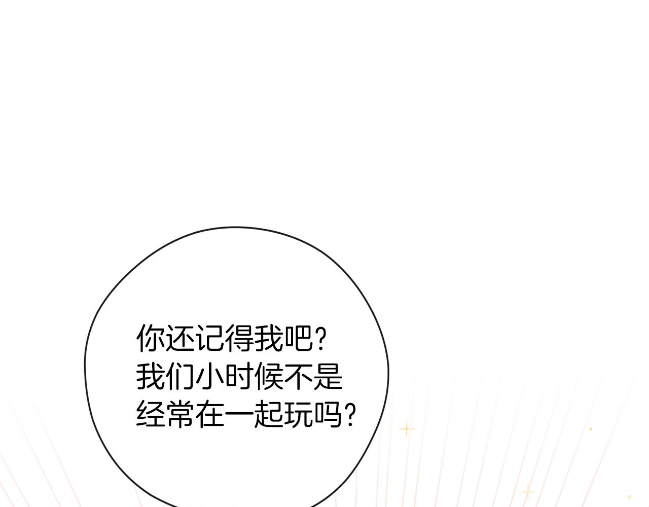 第49话 教你恋爱(1/4)-第50话