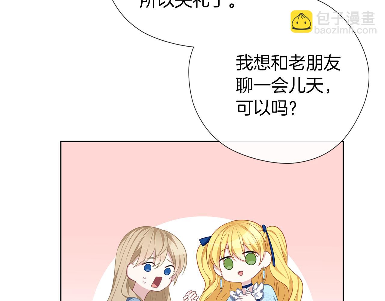 第49话 教你恋爱(1/4)-第50话