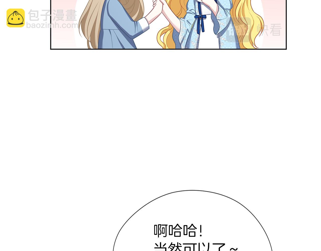 第49话 教你恋爱(1/4)-第50话