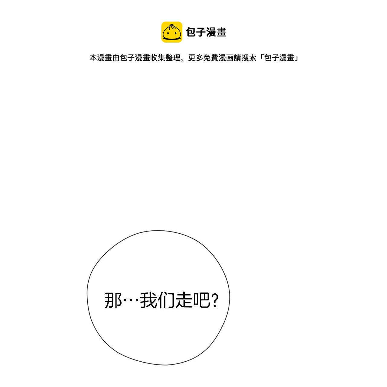 第49话 教你恋爱(1/4)-第50话