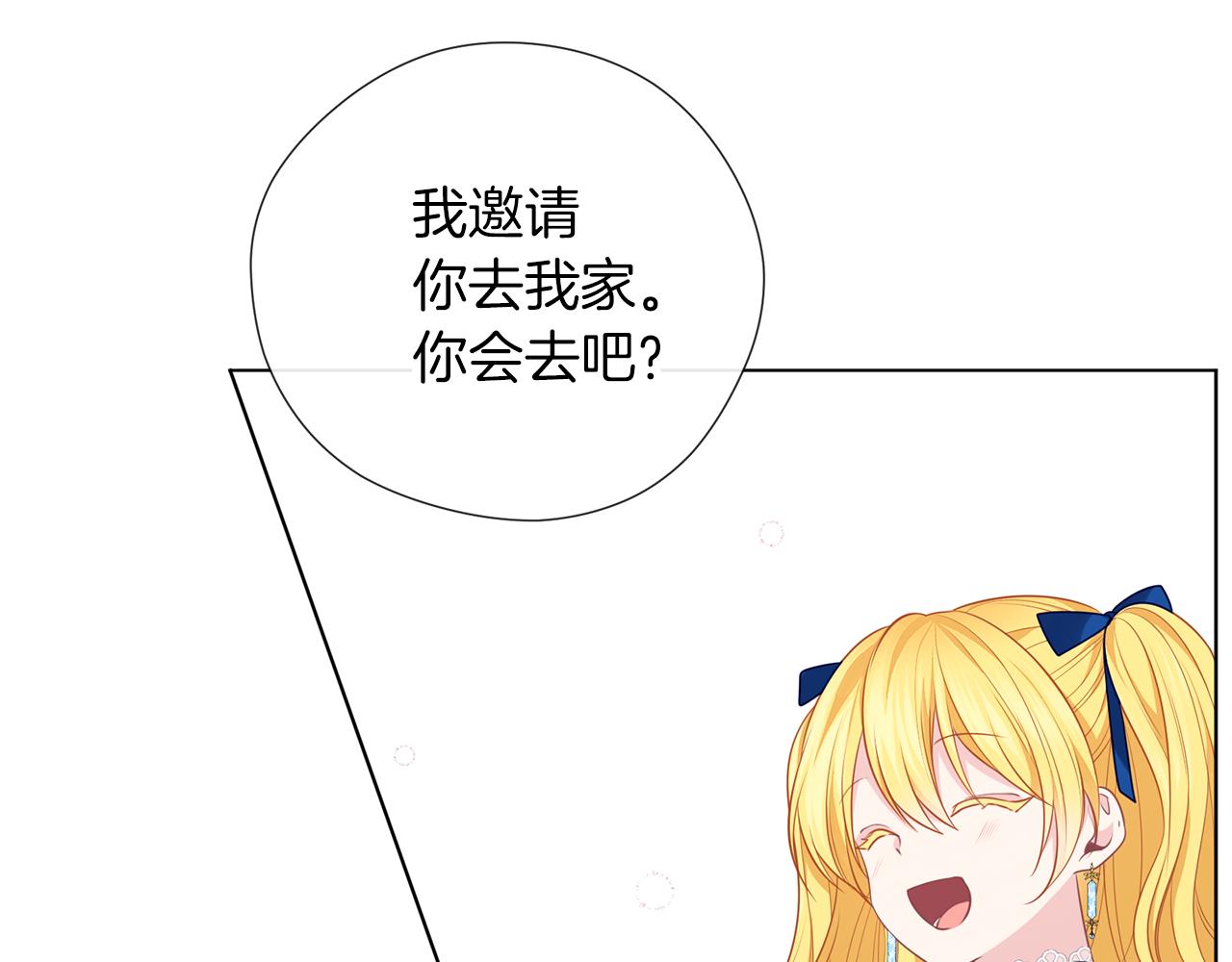 第49话 教你恋爱(1/4)-第50话
