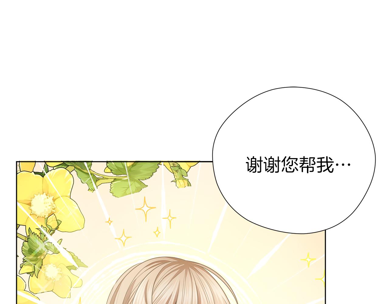 第49话 教你恋爱(1/4)-第50话
