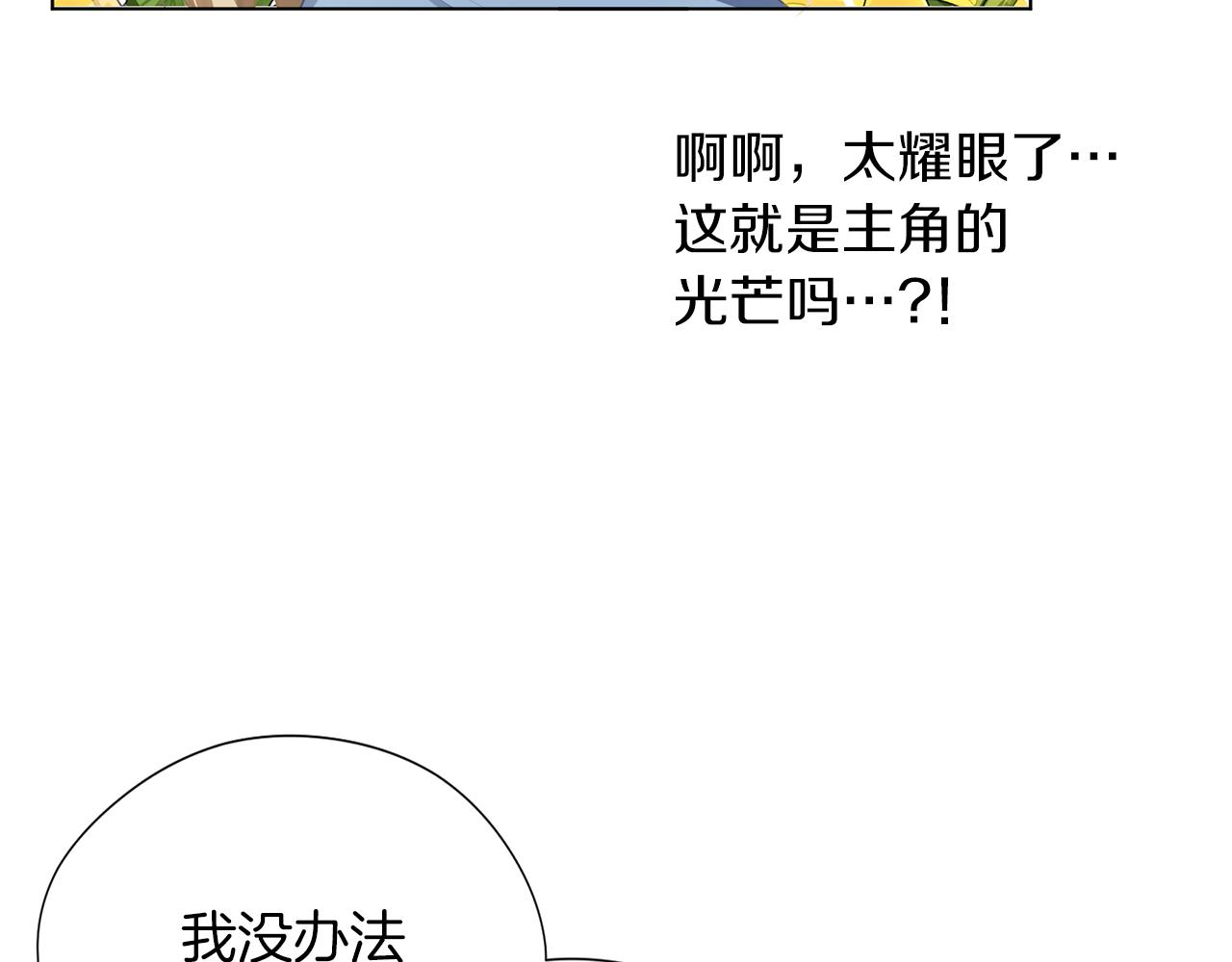 第49话 教你恋爱(1/4)-第50话
