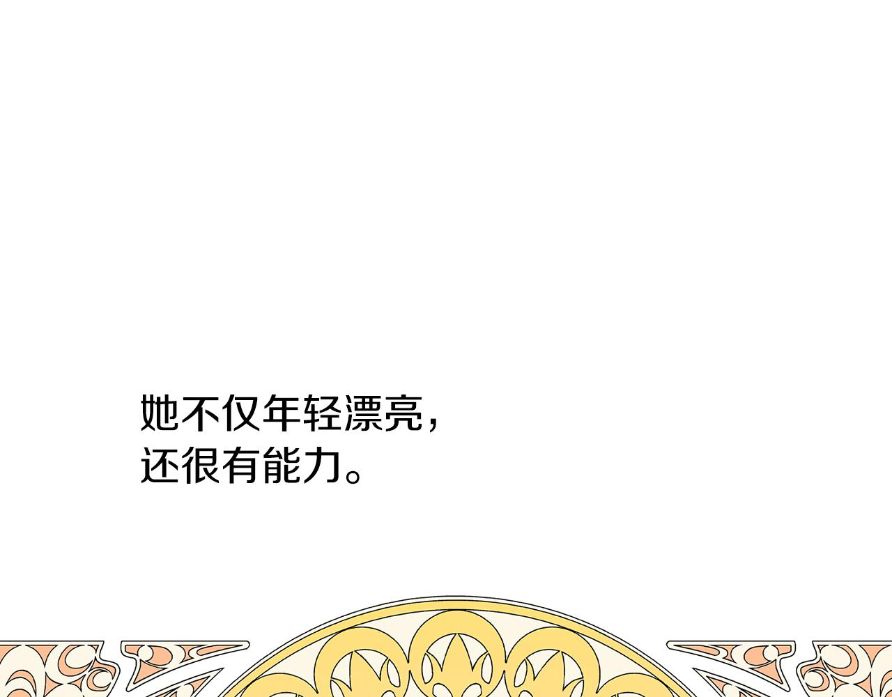 第51话 利用(1/3)-第52话