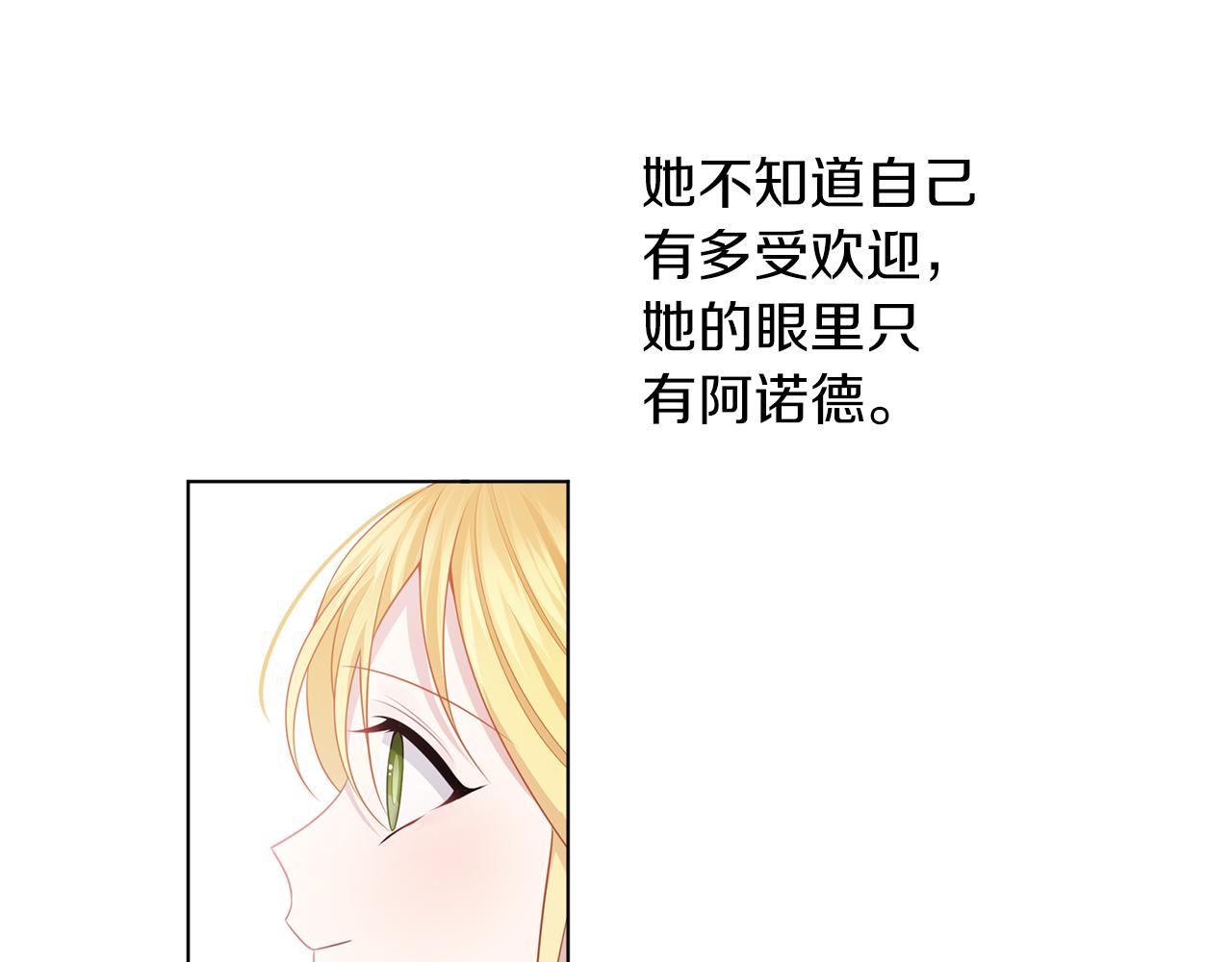第51话 利用(1/3)-第52话