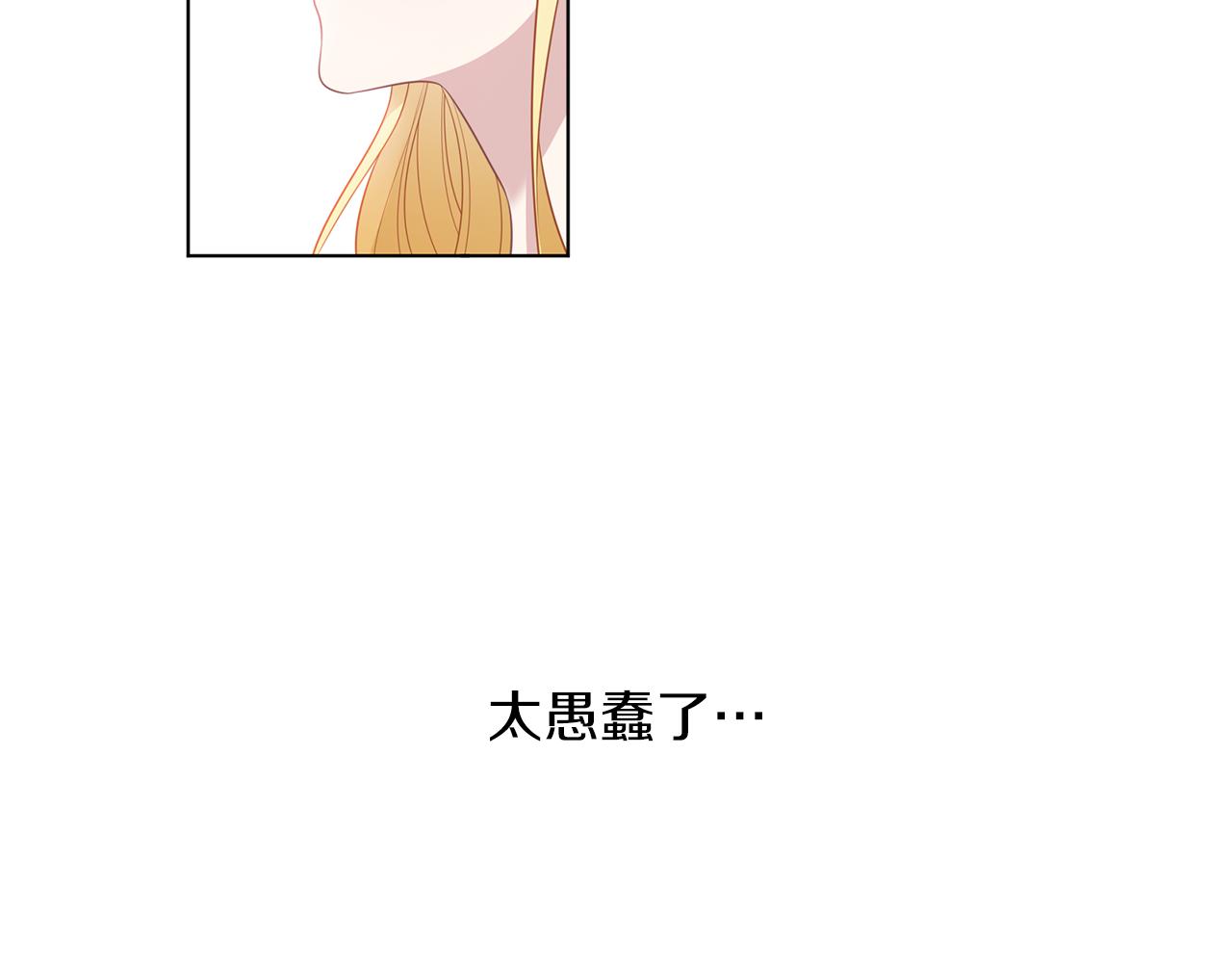 第51话 利用(1/3)-第52话