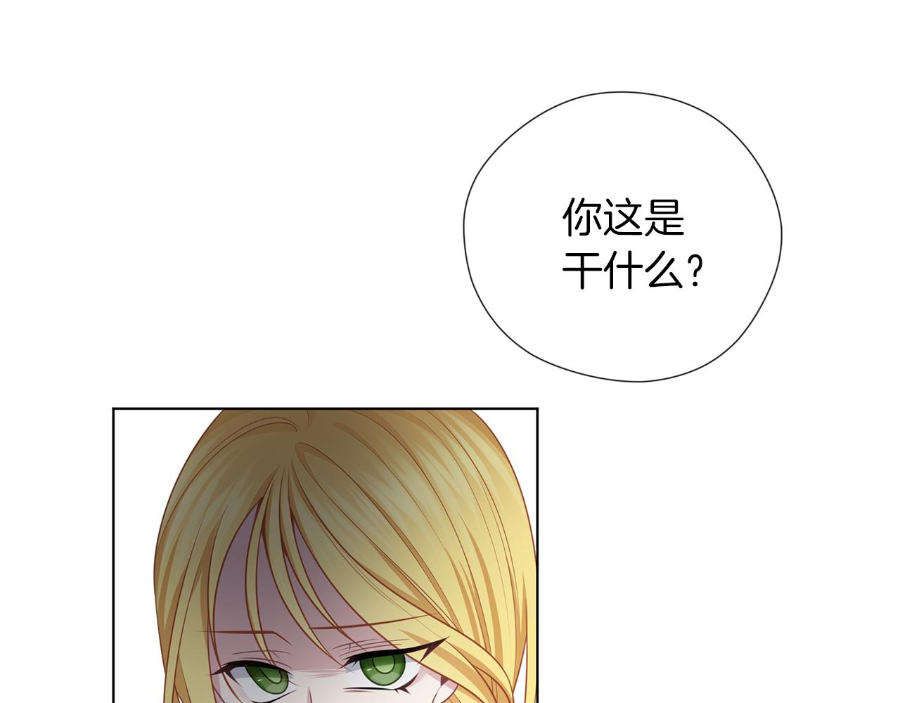 第51话 利用(1/3)-第52话