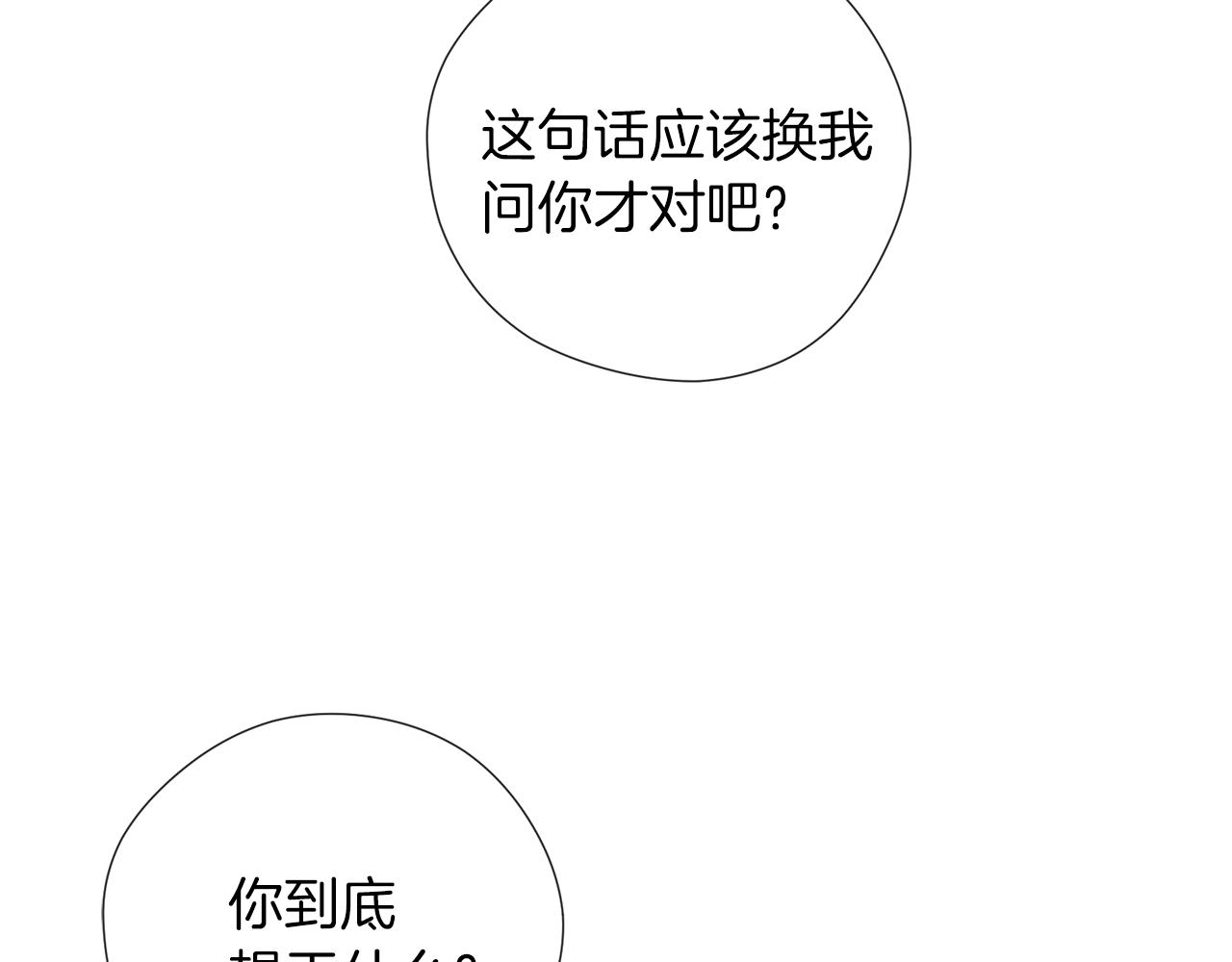 第51话 利用(1/3)-第52话