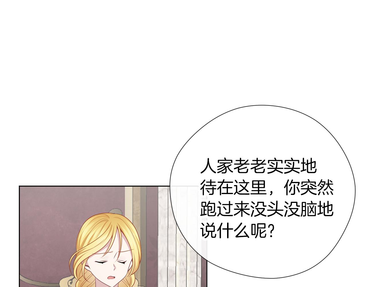第51话 利用(1/3)-第52话
