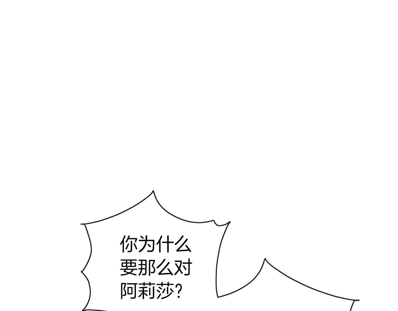 第51话 利用(1/3)-第52话