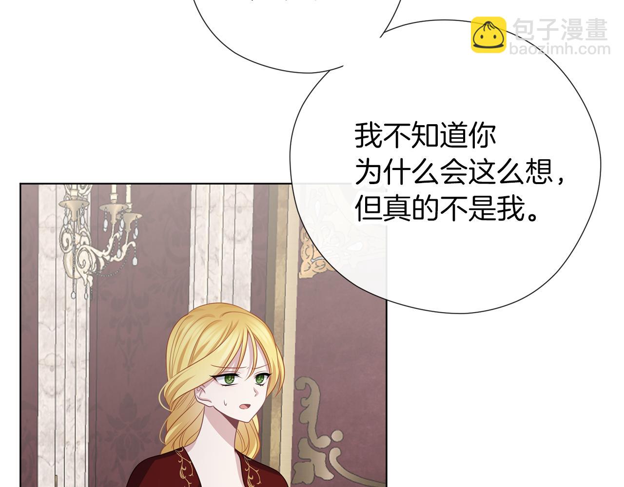 第51话 利用(1/3)-第52话