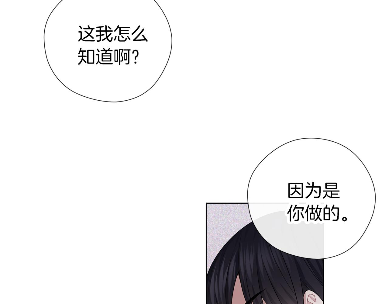 第51话 利用(1/3)-第52话