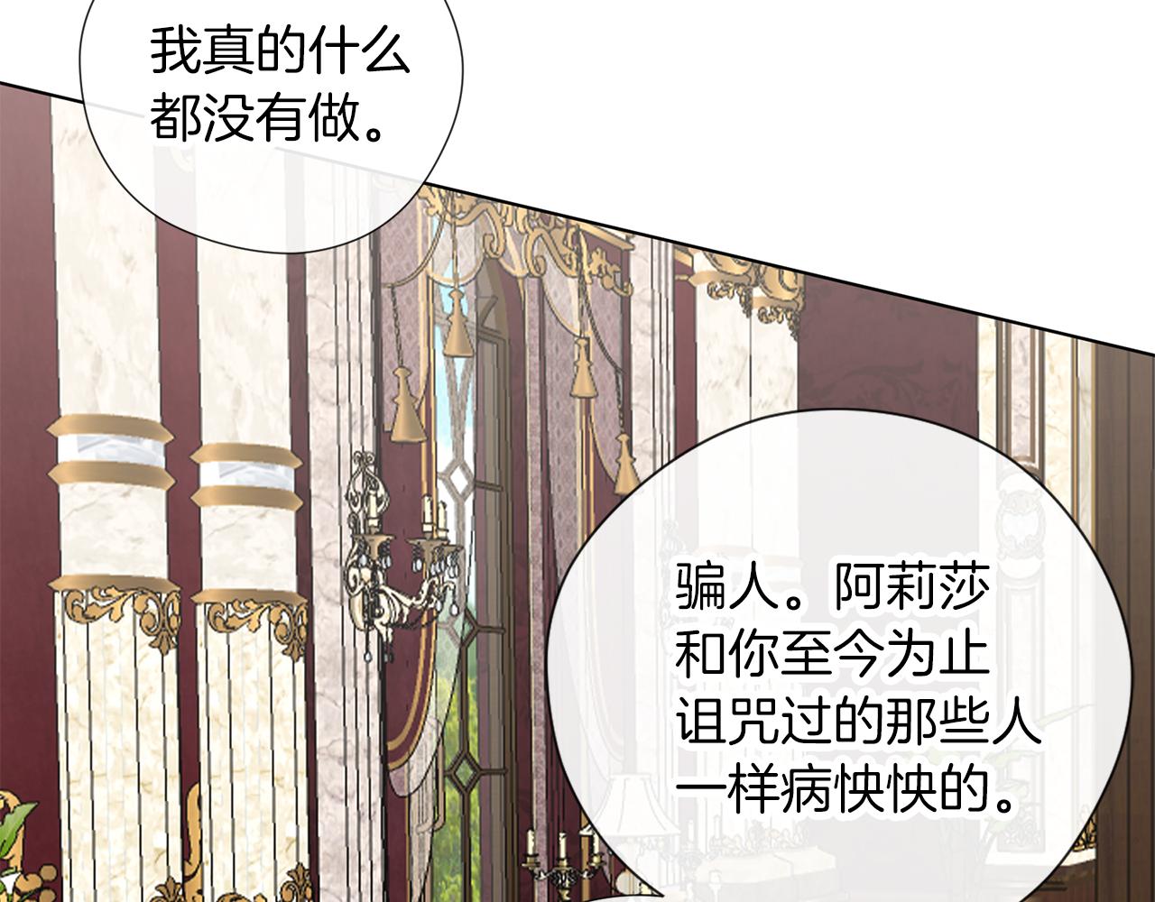 第51话 利用(1/3)-第52话