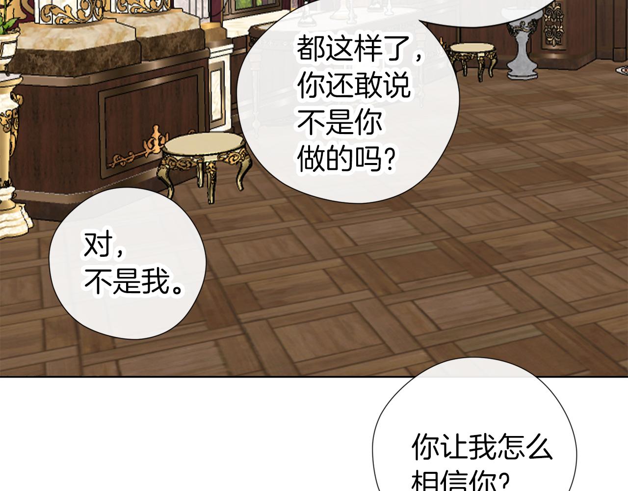 第51话 利用(1/3)-第52话