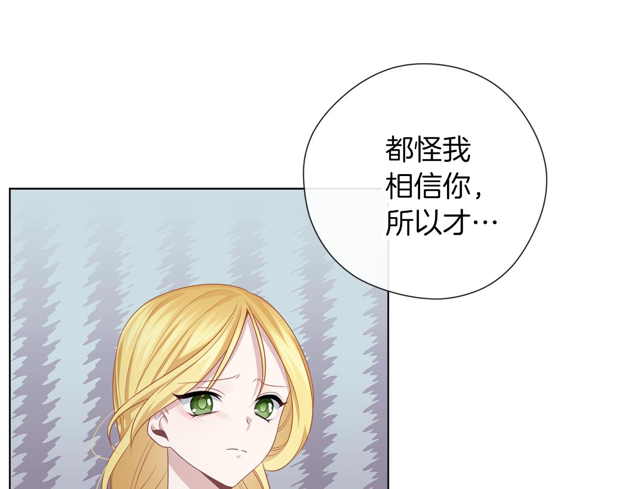 第51话 利用(1/3)-第52话