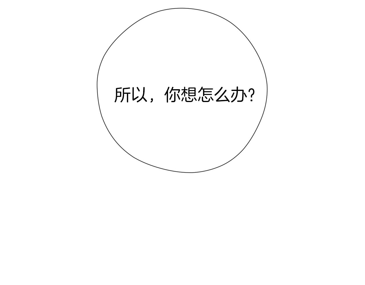 第51话 利用(1/3)-第52话