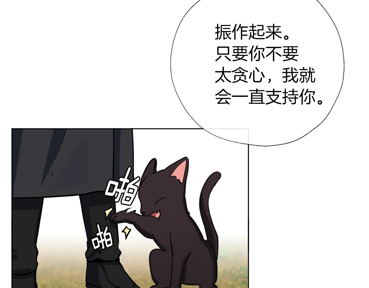 第53话 保护(1/3)-第54话