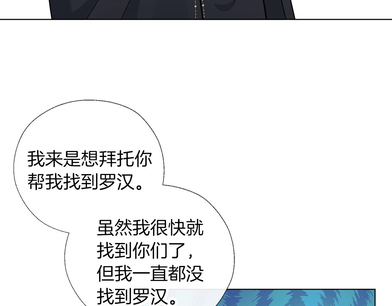 第53话 保护(1/3)-第54话