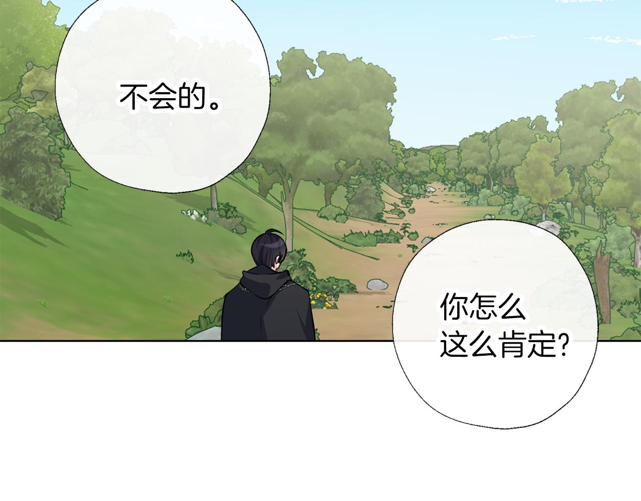 第53话 保护(1/3)-第54话