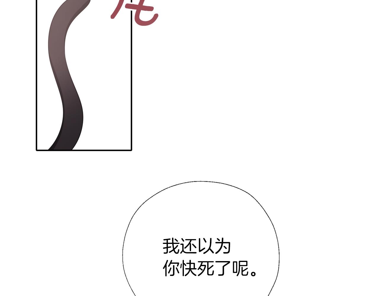 第53话 保护(1/3)-第54话