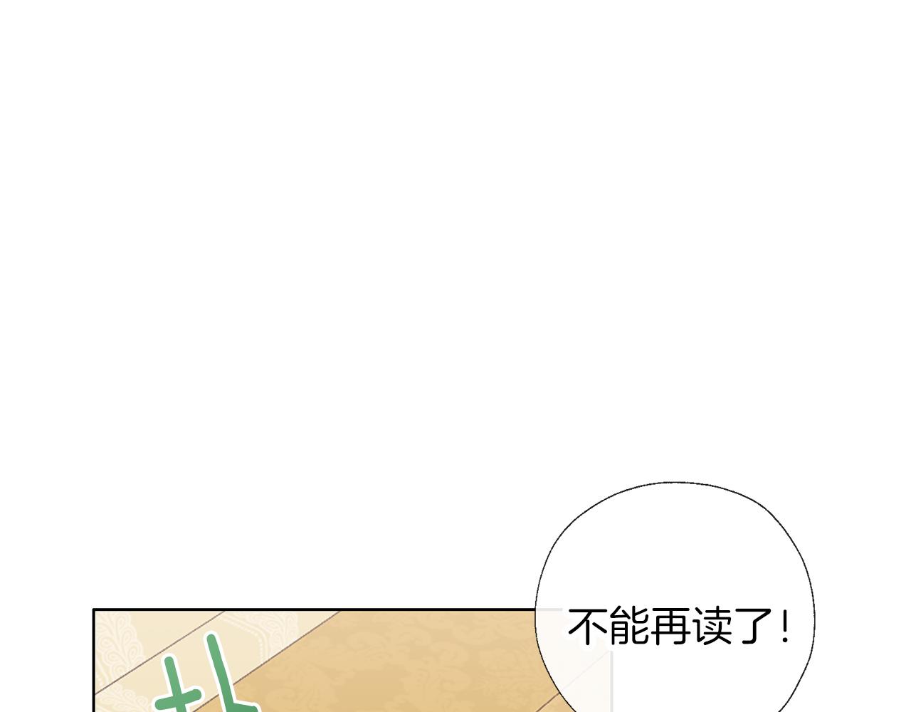 第53话 保护(1/3)-第54话