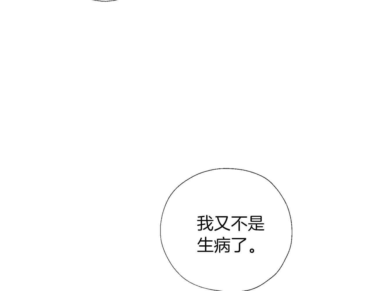 第53话 保护(1/3)-第54话
