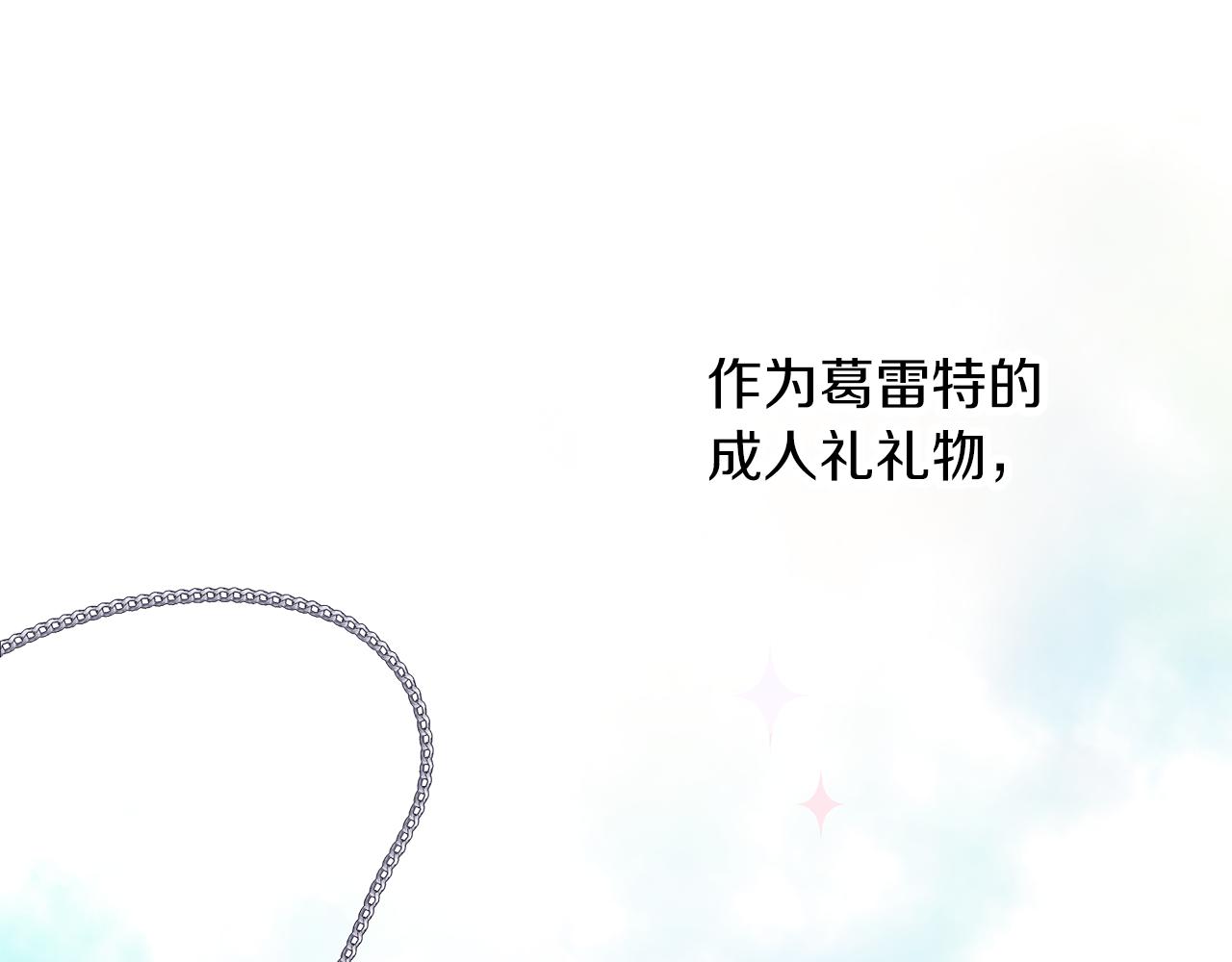 第55话 舞会(1/3)-第56话