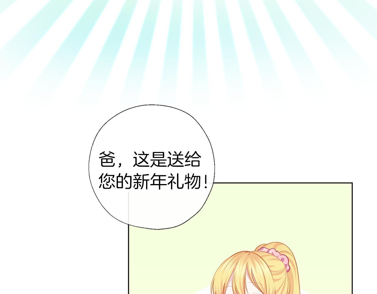 第55话 舞会(1/3)-第56话