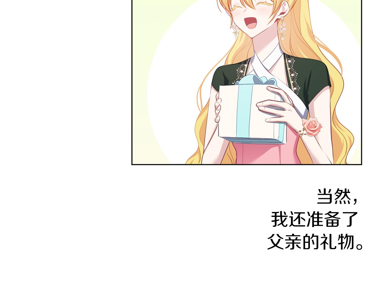 第55话 舞会(1/3)-第56话