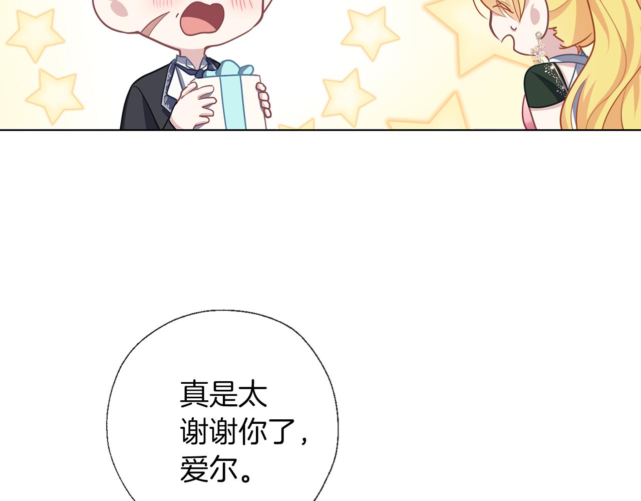 第55话 舞会(1/3)-第56话