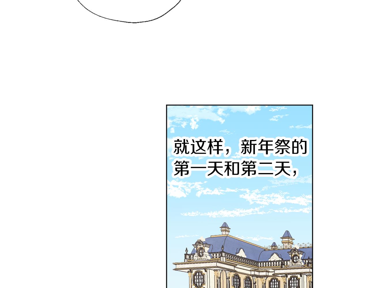 第55话 舞会(1/3)-第56话