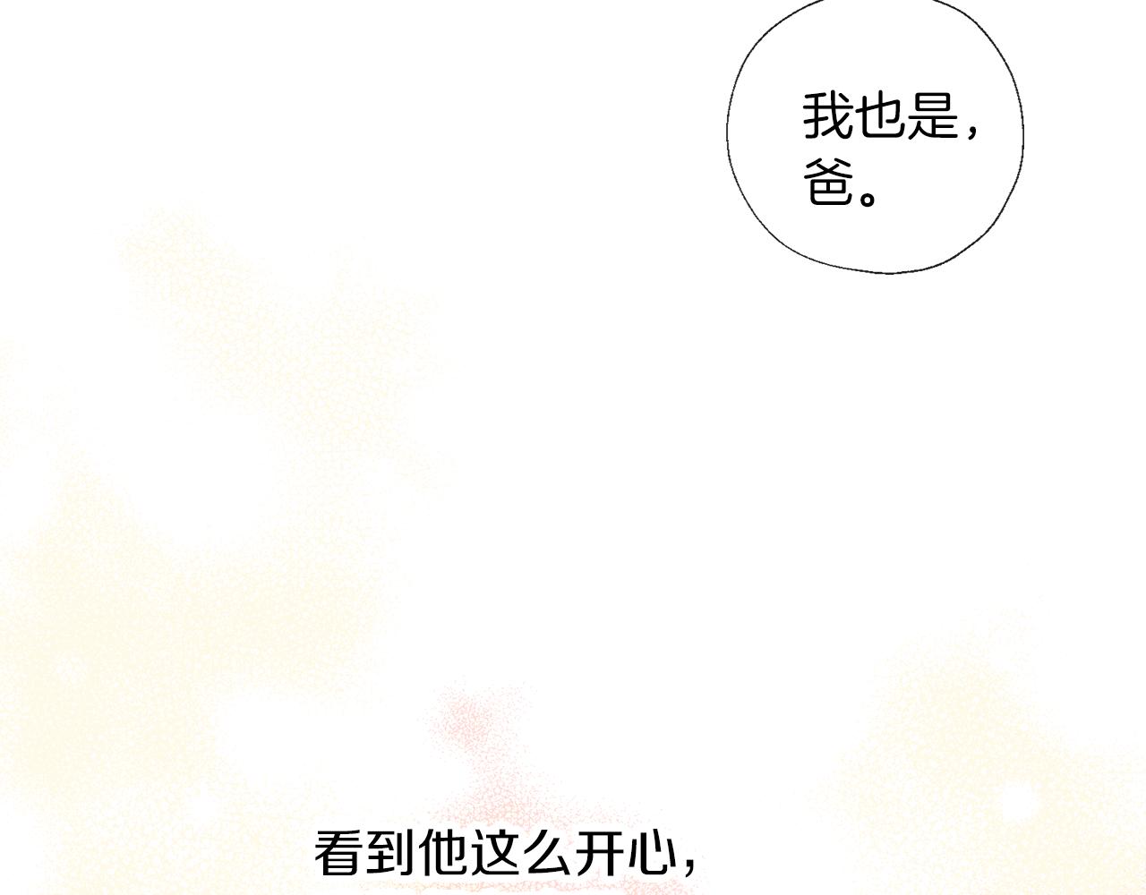 第55话 舞会(1/3)-第56话