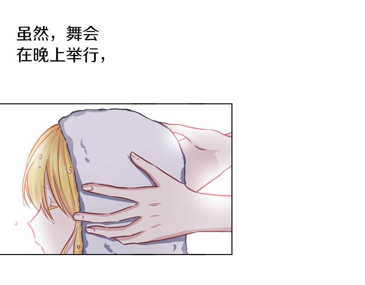 第55话 舞会(1/3)-第56话
