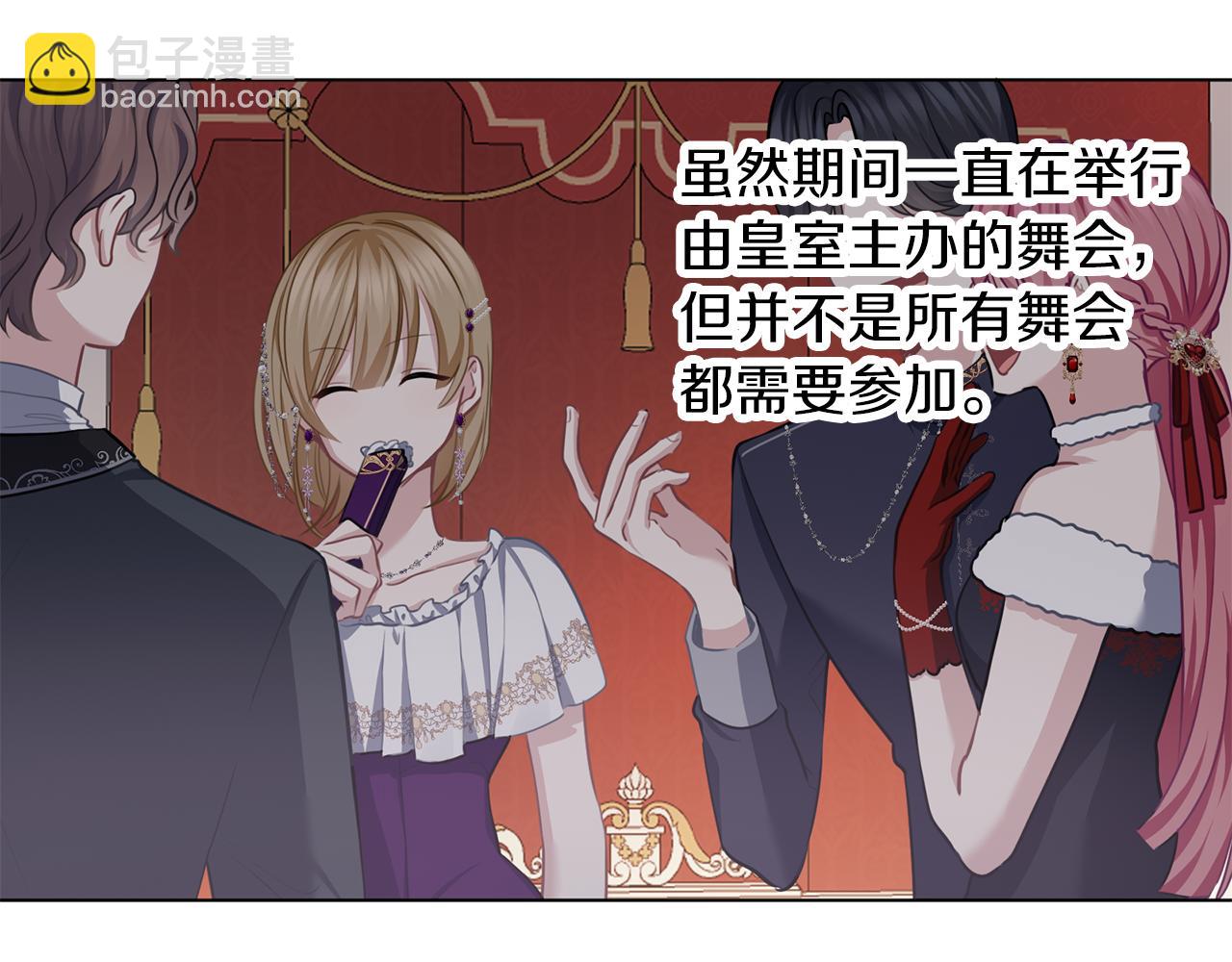 第55话 舞会(1/3)-第56话