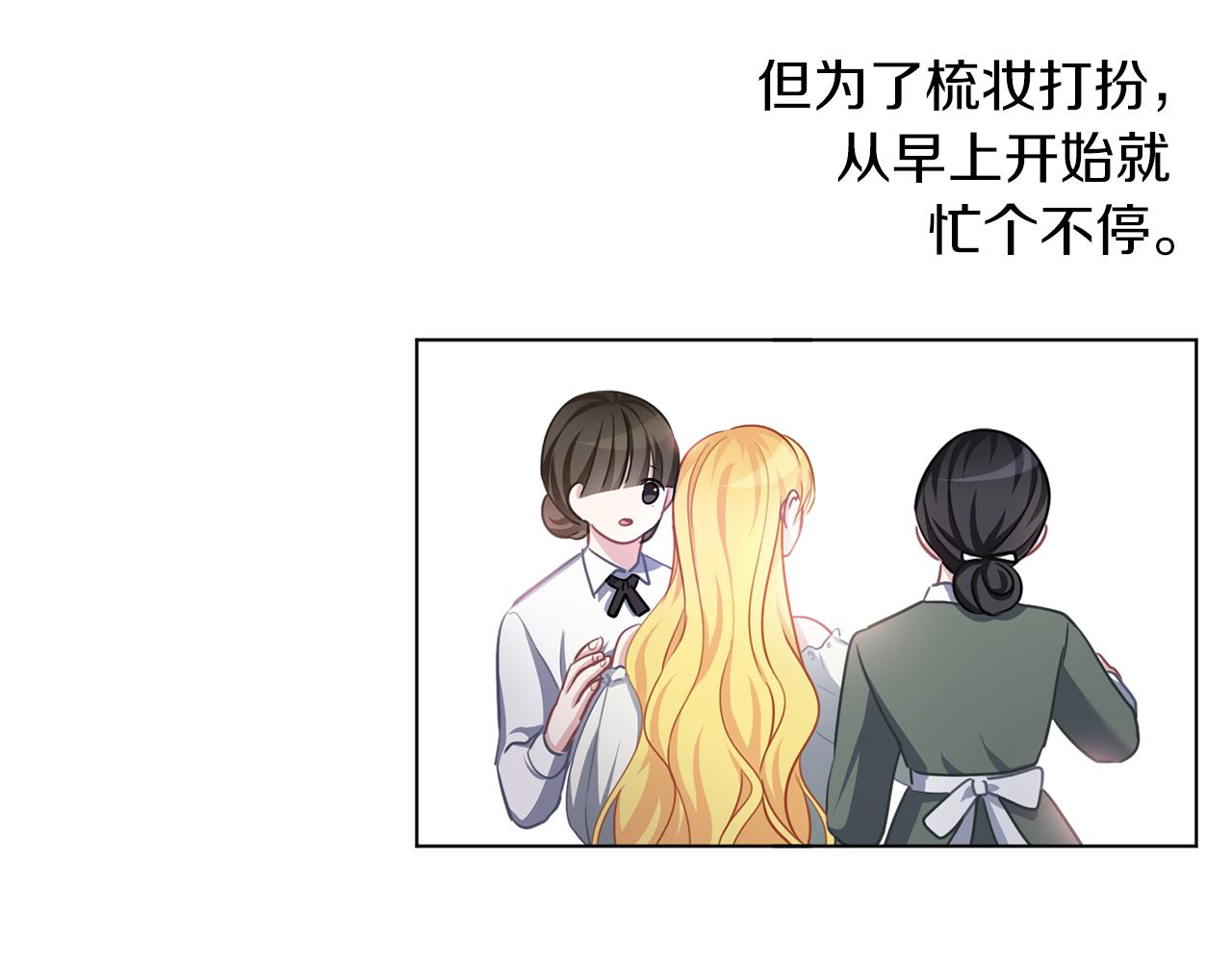 第55话 舞会(1/3)-第56话