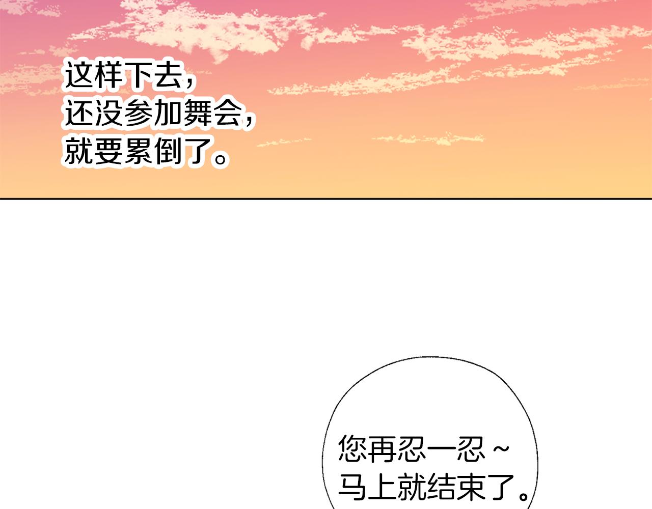 第55话 舞会(1/3)-第56话