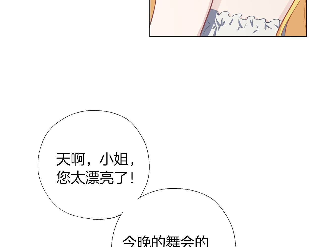 第55话 舞会(1/3)-第56话