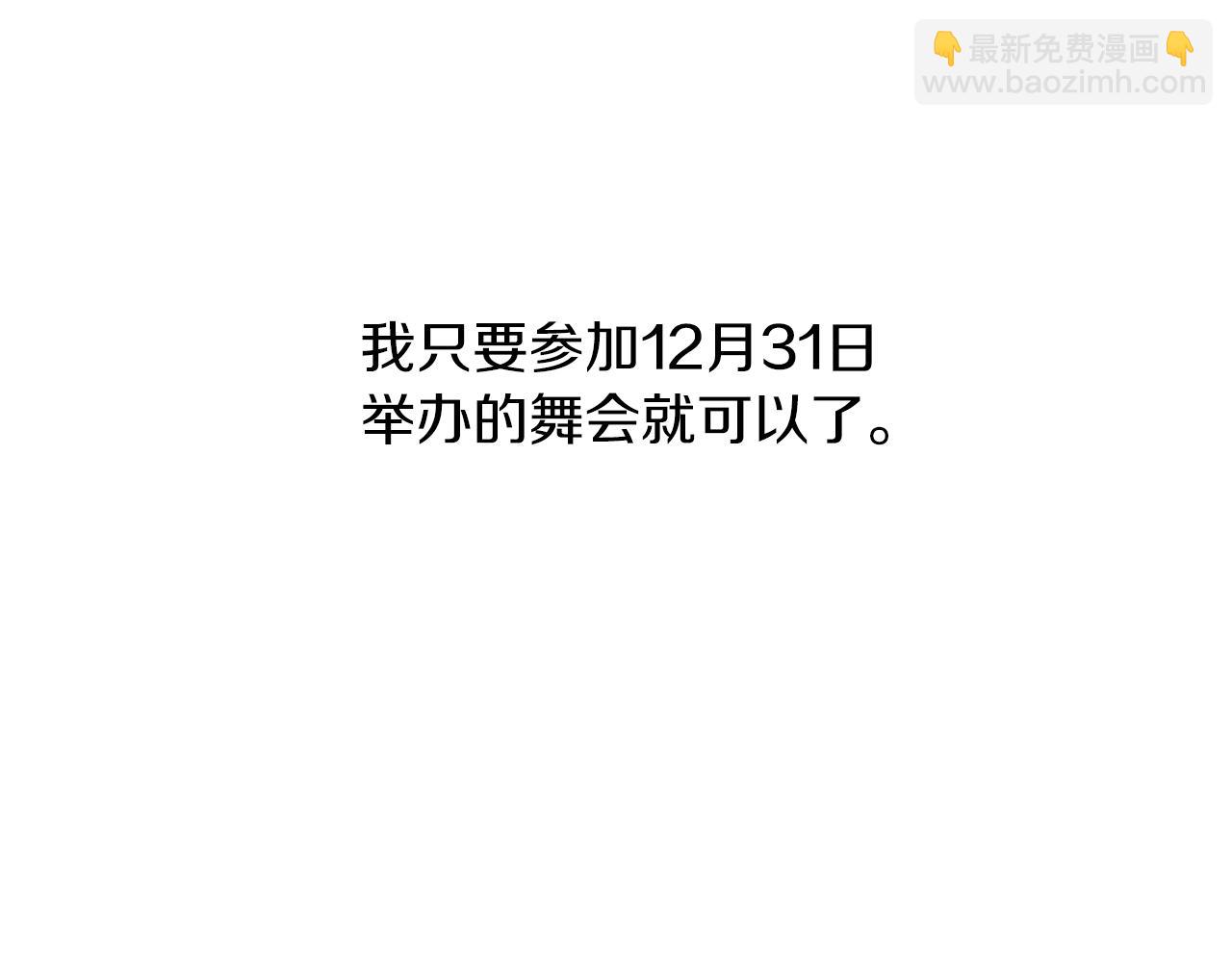 第55话 舞会(1/3)-第56话